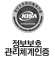 정보보호관리체계인증