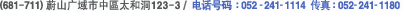 123-3, Taewha-dong, Jung-gu, Ulsan Metropolitan City, South Korea (681-711) /  TEL : 052 - 241- 1114  FAX : 052- 241- 1180