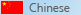 chinses