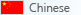chinese