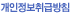 개인정보처리방침