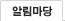 알림마당