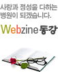 Webzine동강