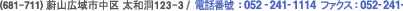 123-3, Taewha-dong, Jung-gu, Ulsan Metropolitan City, South Korea (681-711) /  TEL : 052 - 241- 1114  FAX : 052- 241- 1180