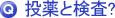 开药与检查?