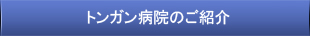 About DKMC