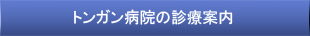 patient informaiton