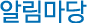 알림마당
