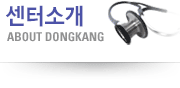 센터소개