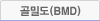골밀도(BMD)