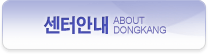 센터안내