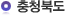 충청북도