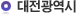 대전광역시