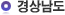 경상남도