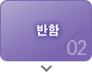 반함