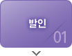 발인