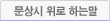 문상시 위로 하는말