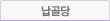 납골당