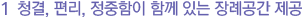 청결, 편리, 정중함이 함께 있는 장례공간 제공