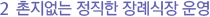 촌지없는 정직한 장례식장 운영