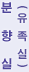 분향실(유족실)