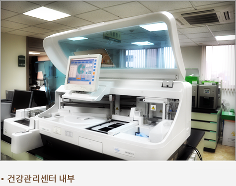 건강관리센터 내부