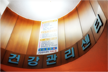 건강관리센터 내부
