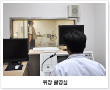 위장 촬영실