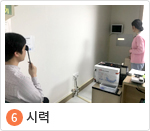 6. 시력
