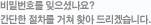 비밀번호를 잊으셨나요?간단한 절차를 거쳐 찾아 드리겠습니다.