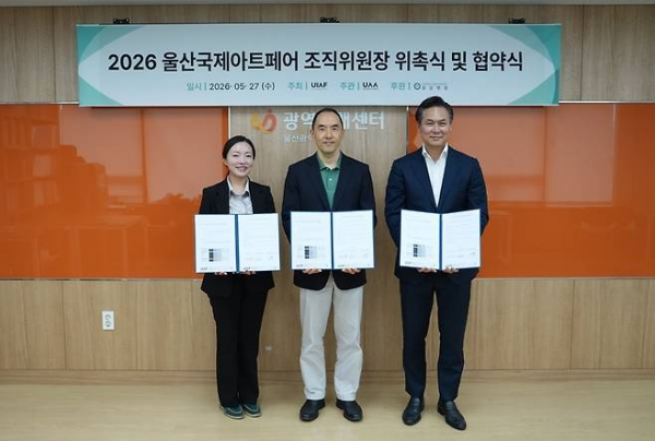 [울산매일] 동강의료재단 박원희 이사장, 2026 울산국제아..
