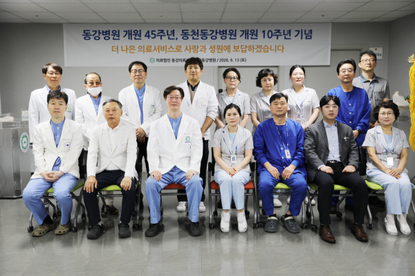 [경상일보]  동천동강병원 개원 10주년 기념식 개최 및 나..